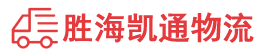 汕头到黔南物流公司